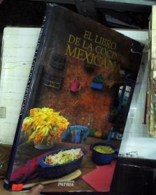 EL LIBRO DE LA COCINA MEXICANA   墨西哥烹调书 大16开  （09）
