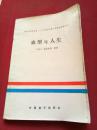血型与人生