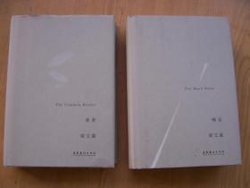 梁文道作品 (读者+噪音)精装32开.二册合售文化艺术出版社.品相好【ab--21】