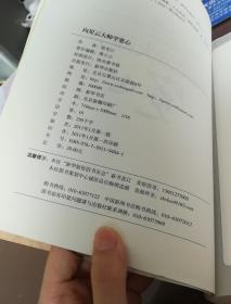 向星云大师学宽心