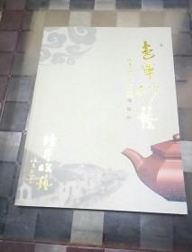 杏军砂艺