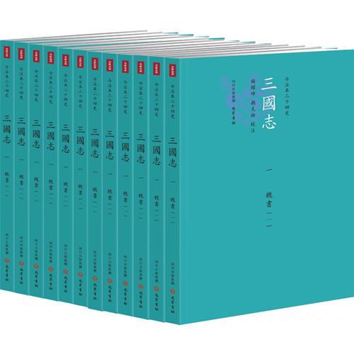 三国志