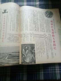 香港 海光杂志合订本 第六辑 61-72期 太平洋风光特辑 1957年