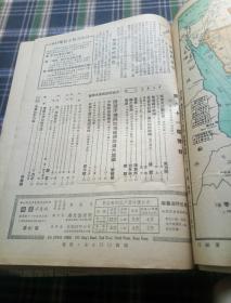 香港 海光杂志合订本 第六辑 61-72期 太平洋风光特辑 1957年