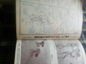 香港 海光杂志合订本 第六辑 61-72期 太平洋风光特辑 1957年