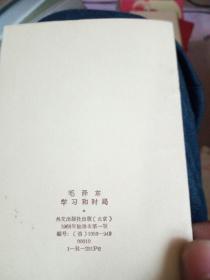 俄文  毛泽东学习和时局