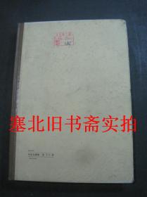 中文大辞典 第十六册 馆藏硬精装内无字迹