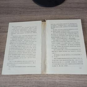 金庸作品集（6）射雕英雄传二