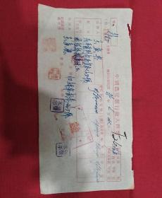 民国35年  北平王孟央～归绥王孟德  汇款单一张