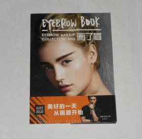 EYEBROW BOOK 画了眉 2015年