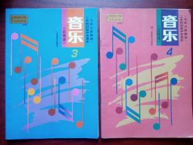 初中音乐第3，4册五线谱，初中音乐1999年第2版a