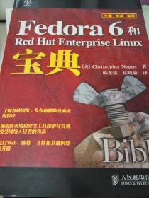 Fedora 6和Red Hat Enterprise Linux宝典