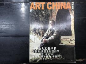 艺术中国 2006年10号