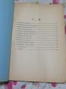 华北农业大学《农业科技参考资料》1978年第2号-作物遗传育种译丛（棉花专辑）