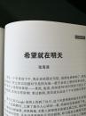 山东作家2008年6月特刊——山东省文学界抗震救灾诗文集