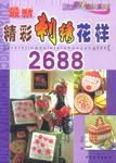 最新精彩刺绣花样2688