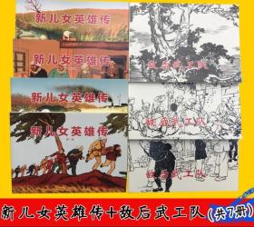 【超值全新正版六盒48本小人书大全】连环画出版社最新抗日系列六套48本大全：抗日系列（卷一）抗日系列（卷二）抗日系列（卷三）抗日系列（卷四）抗日系列（卷五）+抗日系列—血肉长城