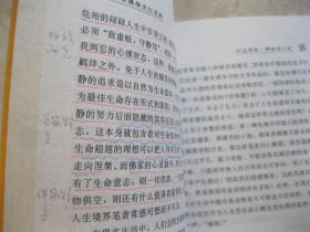 红尘觉悟——佛法与人生