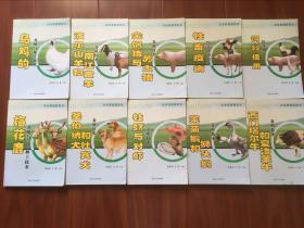 农业养殖新技术丛书（10本合售）