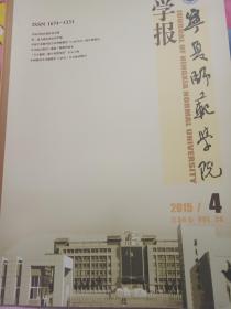 宁夏师范学院学报