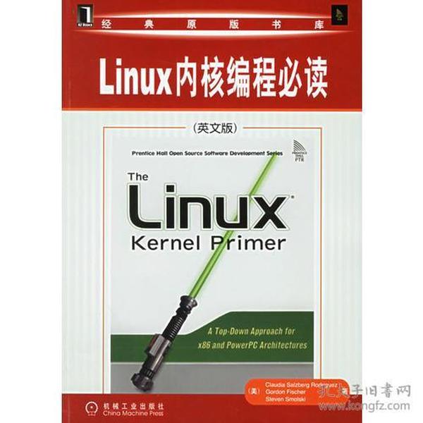 Linux内核编程必读