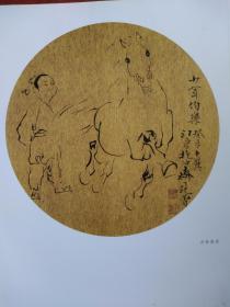 美术插页范曾国画《少年伯乐》，《书圣临池》