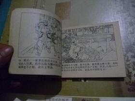 扬州夺玉玺 连环画