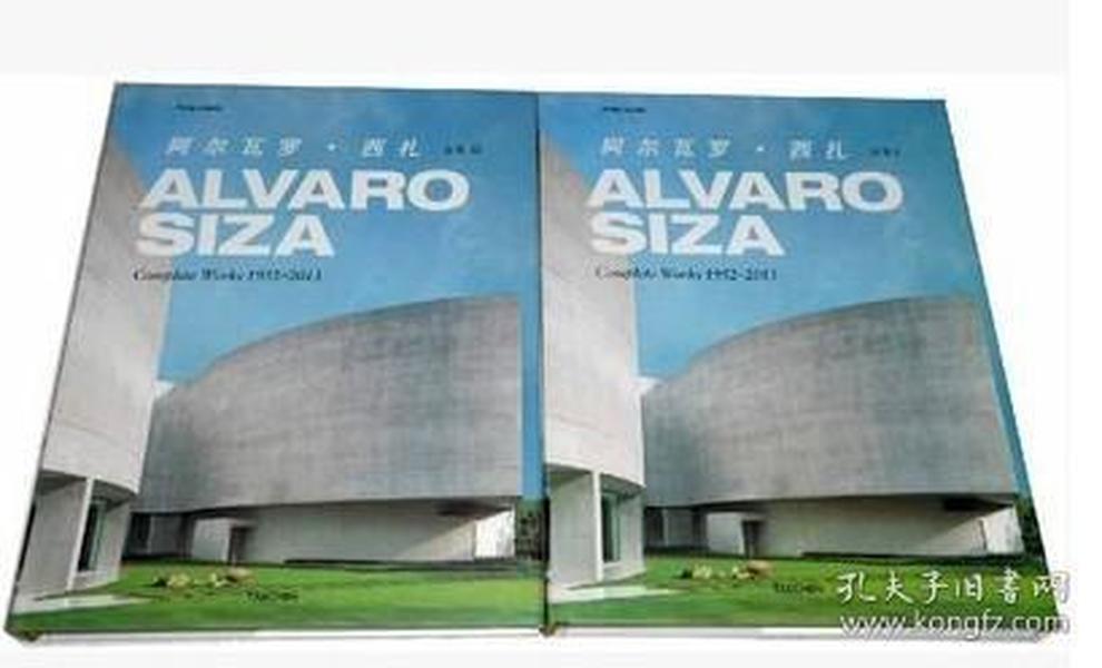 Alvaro Siza: Complete Works 1952-2013 阿尔瓦罗西扎全集