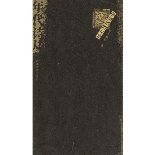静悄悄的左轮(16开平装 全1册)