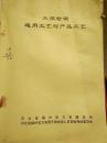 医用氧舱检验教程