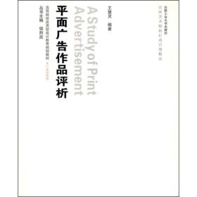 孔夫子旧书网--平面广告作品评析