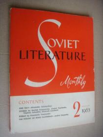 SOVIET LITERATURE  1963 2 <苏联文学月刊 英文插图本 16开>