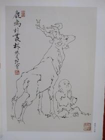 美术插页范曾《鹿鸣与丛林》，《清奇古怪问道图》局部