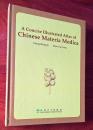 A Concise Illustrated Atlas of Chinese Materia Medica  中华本草彩色图典（英文精华版)