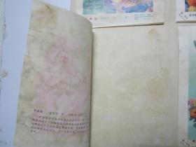 32开年画缩样散页《西厢记（张弓）》+《花为媒（竹均琪）》+《打孟良（曾延仲）》+《盛京之花（王新滨 曹淑琴）》+《勤劳长寿（沈深 郭卫华）》+《侠骨丹心（孙家悦）》《童子拜观音（陈家骅）》《福富有余（王振羽）》8张合售（看图）