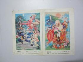 32开年画缩样散页《西厢记（张弓）》+《花为媒（竹均琪）》+《打孟良（曾延仲）》+《盛京之花（王新滨 曹淑琴）》+《勤劳长寿（沈深 郭卫华）》+《侠骨丹心（孙家悦）》《童子拜观音（陈家骅）》《福富有余（王振羽）》8张合售（看图）