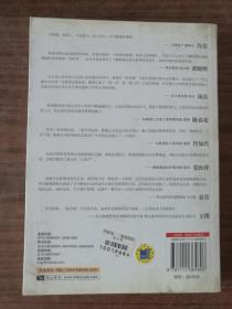 再联想：联想国际化十年9787111364696