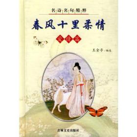 曾经沧海难为水ISBN9787806269183/出版社：吉林文史