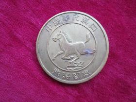 中国奉化溪口旅游纪念章.（直径3.5公分）