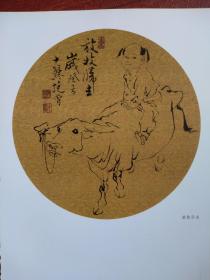 美术插页范曾《放牧归去》，《秋鸣》