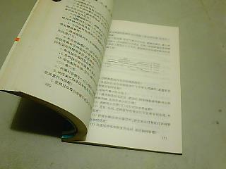 铁路职工岗位培训教材：列车运行