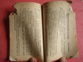 1950年《时事手册》（1.2合订）（半月刋）（论新解放区农业税条例、关于原子弹问题等）【稀缺本】