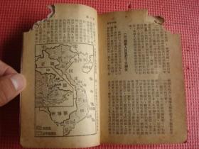 1950年《时事手册》（1.2合订）（半月刋）（论新解放区农业税条例、关于原子弹问题等）【稀缺本】