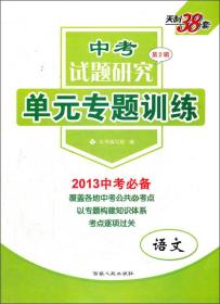 中考试题分类 历史 安徽适用 2024