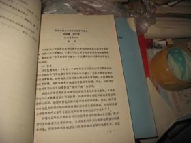 多层砖房抗震承载力验算及构造措施上下油印本