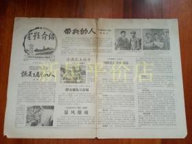 老电影说明书--------《电影介绍》！（1965年，南京市电影剧场公司）