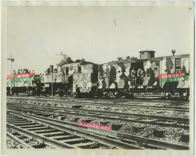 1931年11月4日九一八事变后不久，在东北满洲南满铁路沿线武装巡逻的日军装甲列车老照片，日军共有类似车辆六列，目的是防止铁道线遭到中国东北抵抗组织的破坏。25.5X20.4厘米