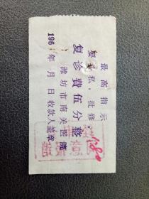 潍坊市南关医院
