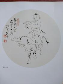 美术插页范曾《春到人间》《善辩》