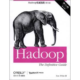 O'Reilly：Hadoop权威指南（影印版）（第2版·修订版）